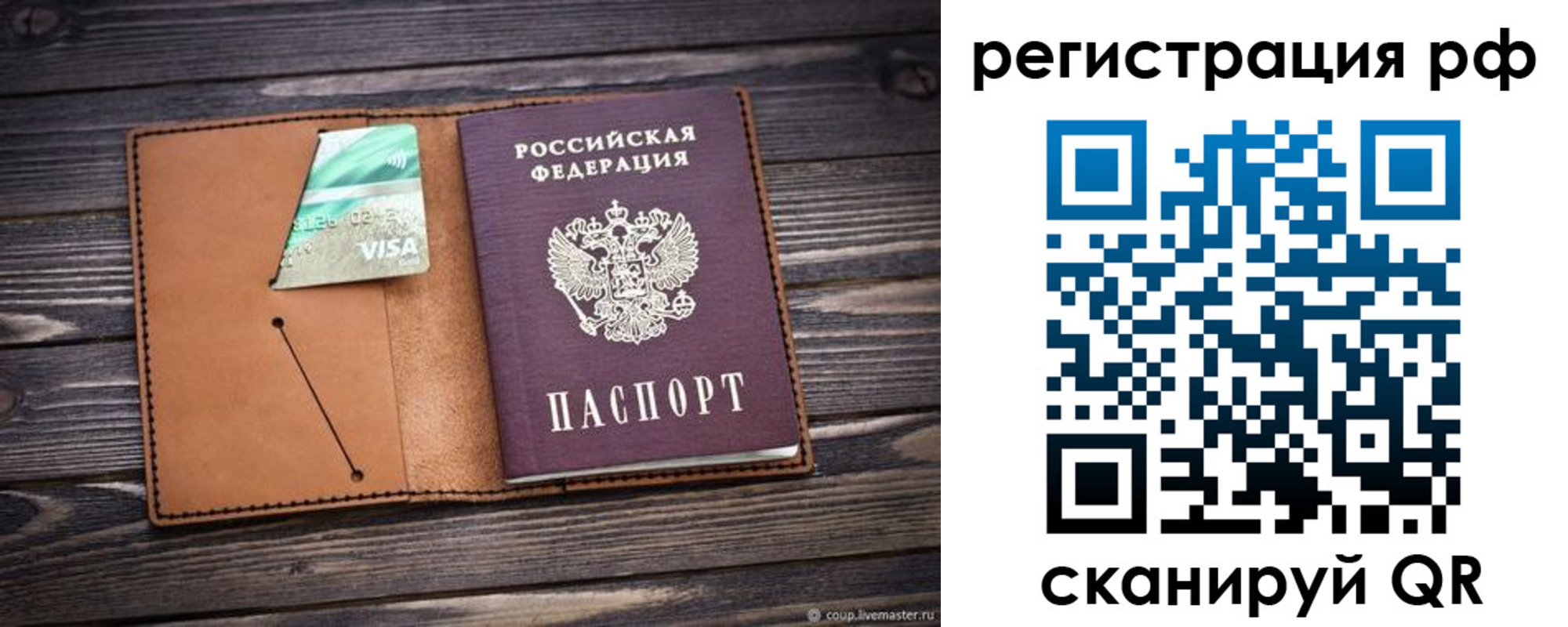 прописка паспорт в Бронницах