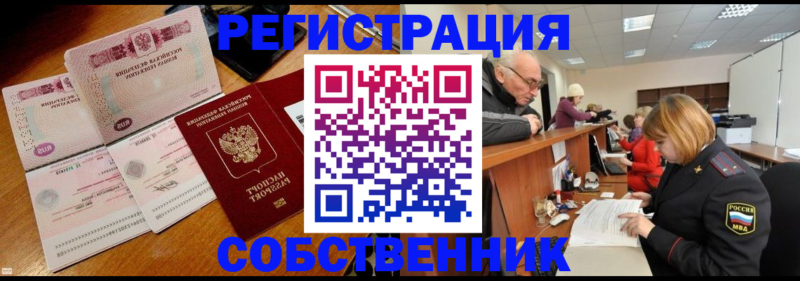 прописка иностранных граждан в Бронницах