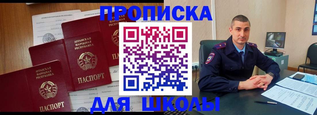 временная регистрация купить в Бронницах
