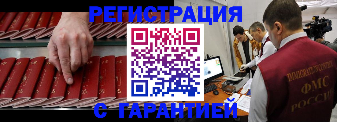 временная регистрация 2025 в Бронницах