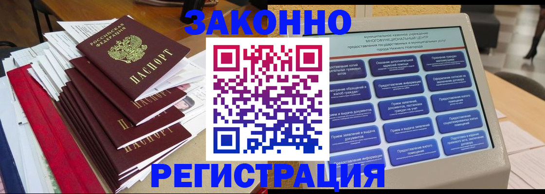 найти адрес прописки в Бронницах