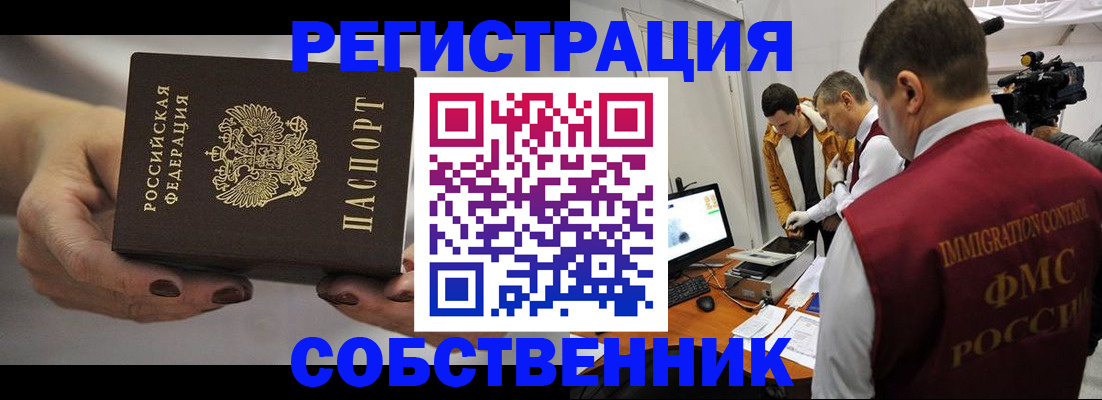 временная регистрация адрес в Бронницах