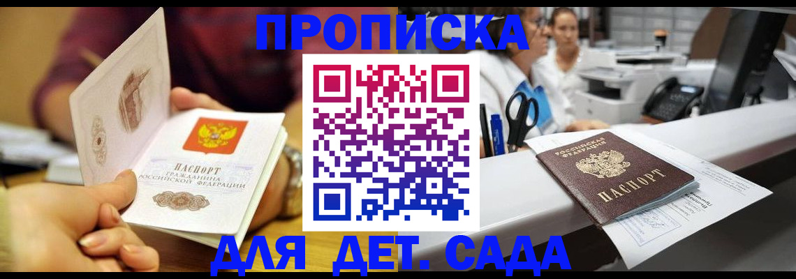 временная регистрация адрес в Бронницах