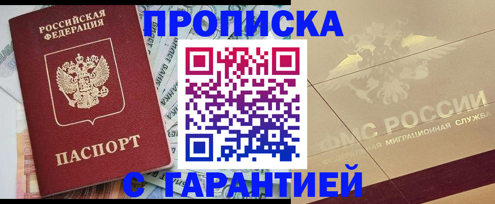 временная регистрация в квартире в Бронницах