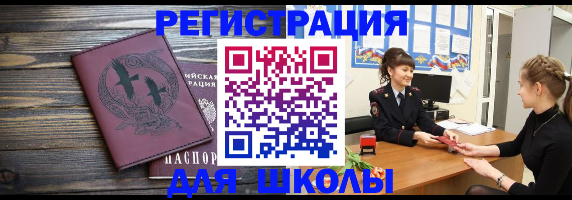 временная регистрация собственник в Бронницах