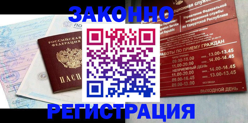 прописка для школы в Бронницах