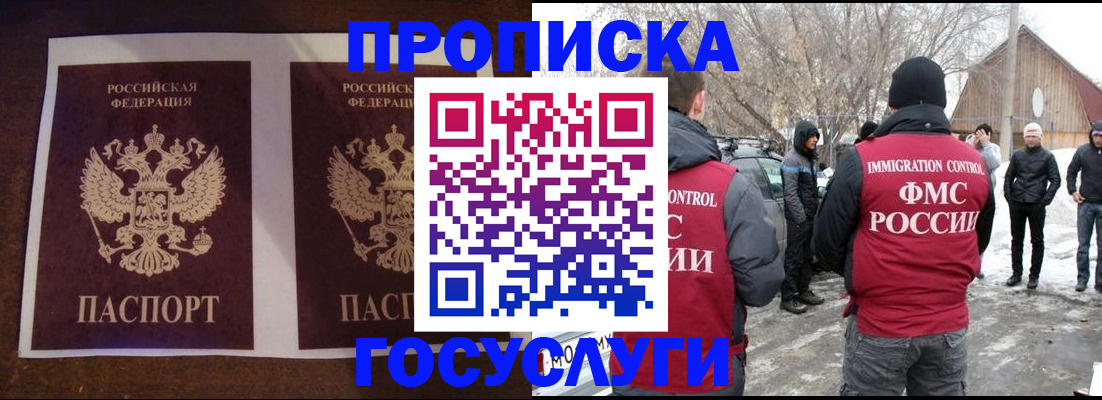 временная регистрация надежно в Бронницах