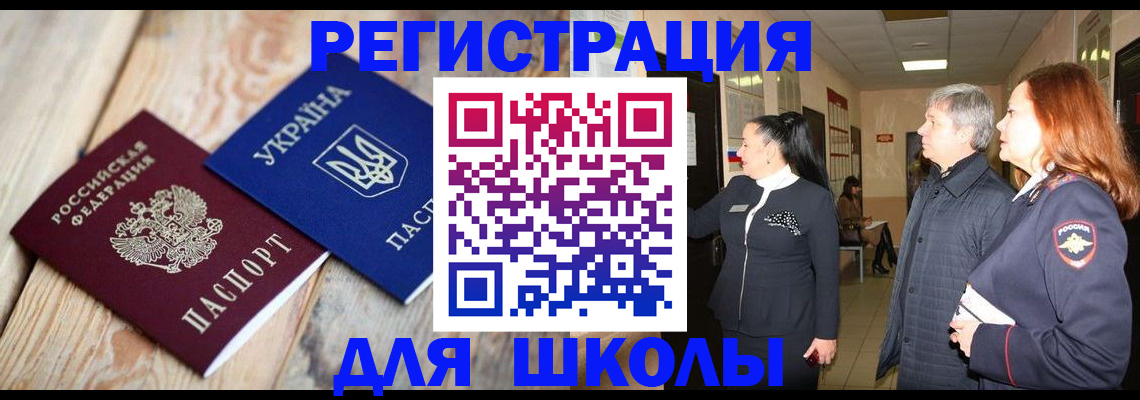 регистрация в Бронницах