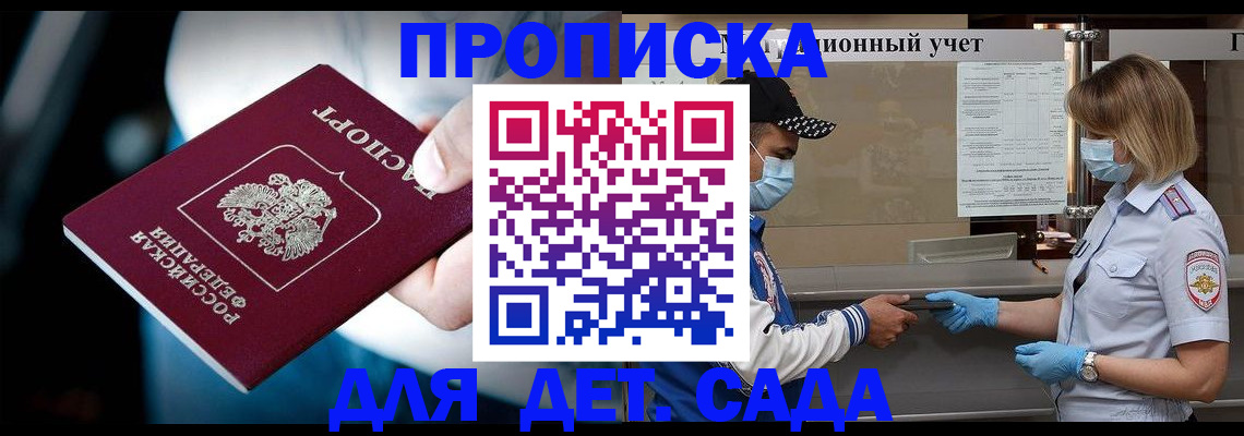 регистрация для школы в Бронницах