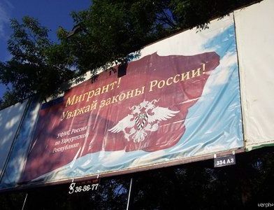 прописка в Бронницах